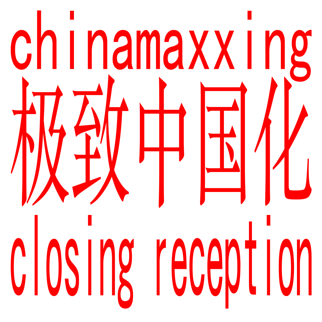 #Chinamaxxing | Exhibition Closing Reception @ TIAT cover art