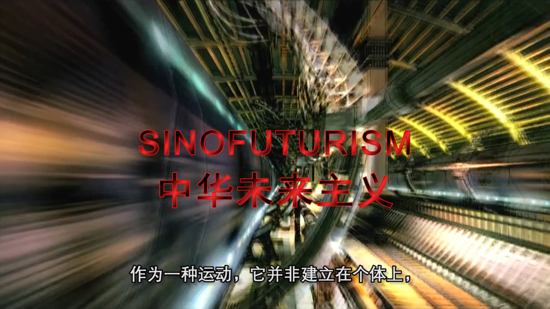 Sinofuturism (1839-2046 AD) by Lawrence Lek | Screening @ TIAT for Chinamaxxing cover art